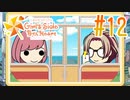 【実況】ときメモGS4で安心安全な学園生活を楽しむ　part12