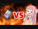 茜ちゃんVS自撮り