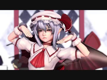【東方MMD】フォニイ【まめる式レミリア】