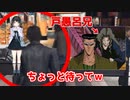 ホストを待っていたら戸愚呂兄になった委員長