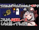 カタツムリレースで詐欺に合い、ブチ切れる沙花叉クロヱ【ホロライブ切り抜き】