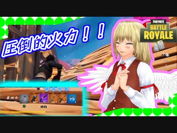 【ゆっくり実況】夢幻姉妹のフォートナイト！ part4
