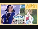 Pokémon LEGENDS アルセウス 新報 其の肆 イチョウ商会/コンゴウ団・シンジュ団篇｜ヒスイ小噺（後編） ｜ポケットモンスター BDSP バトルタワー / 伝説のポケモン篇【日本人の反応】