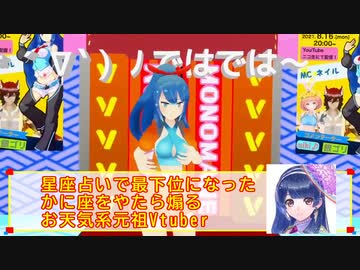 第10回細かすぎて伝わらないモノマネ選手権ダイジェスト版