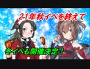 【艦これ】甲に魅せられし提督の後悔日誌＃5【海上護衛！本土近海航路の防衛】
