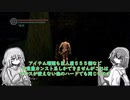 【ダクソリマスター】バグ技込み普通プレイでトロコンまでどれほどかかるのか？　Part2
