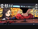 【メガトン級ムサシ】巨大ロボアクションの皮をかぶった◯ーイズラブ...！？Part14【Switch】