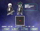 UnderBrella  シノツク -intense sans-  Fight Phase1【アニメーション】