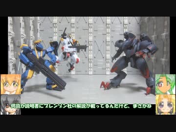 HG メイレスジョウガン アメインゴースト ゆっくりプラモ動画