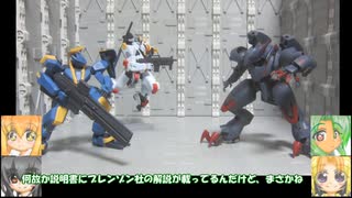 HG メイレスジョウガン アメインゴースト ゆっくりプラモ動画