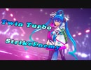 【MMDウマ娘】ツインターボでStrikeEnemy