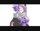 行き場のない会話たち　#1~10　まとめ