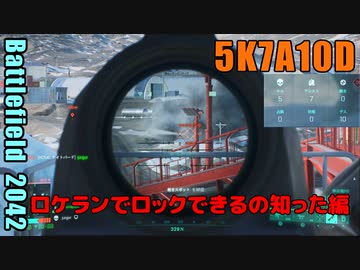 BF2042 へたくそゆっくり05 ブレイクアウェイ　64人モード
