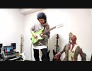 Audioslave - Sound Of A Gun 弾いてみたよー