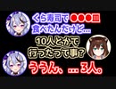 3人でとんでもない皿数を食べた竜胆尊にドン引きする文野環