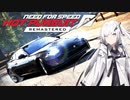 【NFS:HP remastered】アリアル姉貴の逃走劇