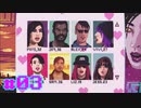 【VirtuaVerse】バーチャルと現実の狭間で【実況Part3】