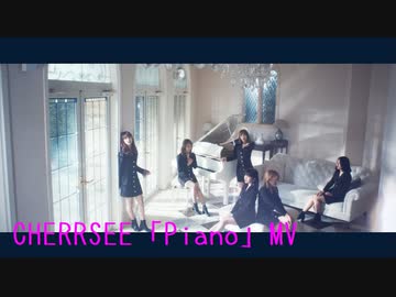 CHERRSEE「Piano」Music Video