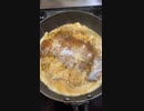 【＃1分クッキング】カツ丼【＃料理 ＃飯テロ ＃丼】