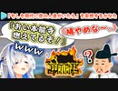 「もしも歴史上の人物がVTuberだったら」でめちゃくちゃ盛り上がるかなたとリスナー