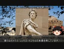 【約5分動画】イタリア貴族見聞【歴史小話】