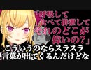 ドM向け罵倒ASMRや腹パンボイスでリスナーの需要に応えてくれる鷹宮リオン【にじさんじ/切り抜き/鷹宮リオン】