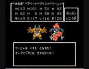 おっちゃんのFCドラクエ４　実況プレイ　その２７