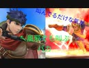 【2人実況】マリオはサブキャラ【大乱闘スマッシュブラザーズWii U】