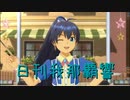 日刊 我那覇響 第3026号 「L・O・B・M」 【ソロ】