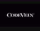 【CODEVEIN　実況】協力プレイで進める【コードヴェイン#25】