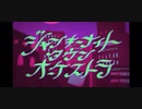 KnightA そうまくん【ジャンキーナイトタウンオーケストラ】