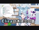 Eliraの飼いネズミの話【NijisanjiEN/Elira Pendora】