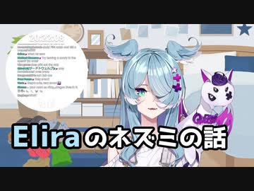 Eliraの飼いネズミの話【NijisanjiEN/Elira Pendora】