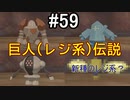 【2人実況】スイッチ持ってない友人とポケモンシールドを草タイプ縛りで実況プレイ part59