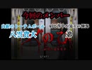 【実況】弟とホラーゲームを実況したら弟が超人だった　＃1『つぐのひ幽闇の並葬電車』