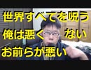 【ニンポー暴走211215】おはなし【ニートの政治語り/喧嘩を売りまくる41歳19年無職DTひきこもり子供部屋おじさん無敵の人】#ニンポエム★20211215水195714
