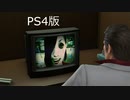 【龍が如く極２】桐生、呪いのビデオを観てしまう