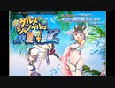 【緊急ミッションに】千年戦争アイギス18粒目【スパイスを】