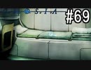 グノーシア『ーGNOSIAー』 実況#69