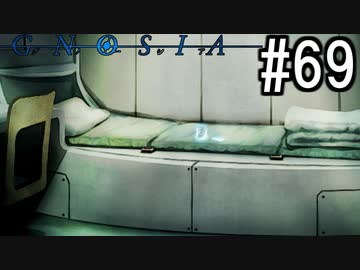 グノーシア『ーGNOSIAー』 実況#69