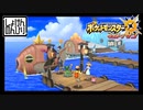 【第126話】ポケモンUS虫贔屓実況【海の民の村とおにぎり姉さん】