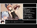 [ゆっくり解説ＲＴＡ]ユニエのアイテム工房1.16　1:38:21　part2/6