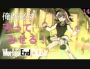 【初見実況】スーパーサイヤ人化する地球人【World's End Club | ワールズエンドクラブ #14】 #ネタバレあり