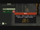 【ICARUS】人類に厳しい世界で　3話【ゆかマキ実況】