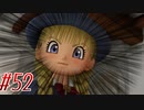 【 ドラクエ11s 親子実況プレイpart52】朝目覚めるとそこにはヒロインが【DQ11s/ドラゴンクエスト11s】