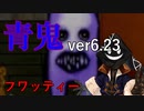 【#実況プレイ】夜中だから #青鬼 Ver6.23をやろう_7【 #ニコ生アーカイブ 】