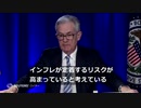米ＦＲＢ、22年に3回利上げ想定　量的緩和3月終了へ