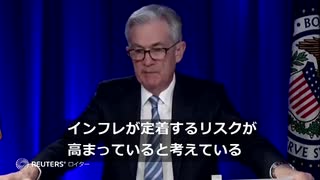 米ＦＲＢ、22年に3回利上げ想定　量的緩和3月終了へ