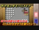 ポケモンダイパリメイク　地下大洞窟化石掘りの方法！ロトムのせきぞうを掘りたい！【ブリリアントダイヤモンド・シャイニングパール】