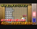 ポケモンダイパリメイク　地下大洞窟化石掘りの方法！カイリューのせきぞうを掘りたい！【ブリリアントダイヤモンド・シャイニングパール】